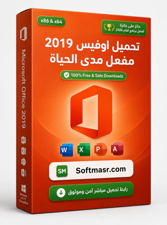 تحميل اوفيس 2019 مفعل مدى الحياة Microsoft Office 2019 Activated for Life icon
