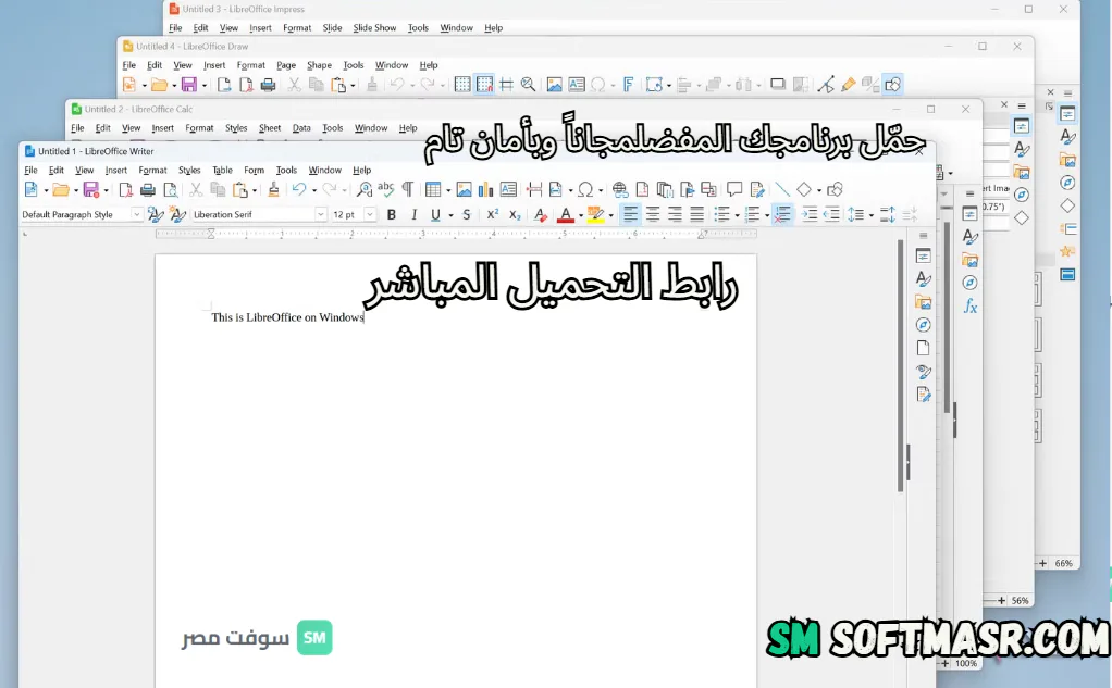 برنامج ليبر اوفيس